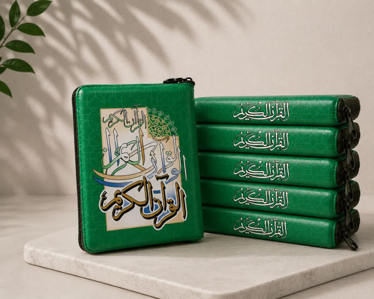 قرآن کریم بدون ترجمه مخصوص حفظ با کیف